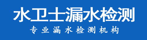 宁德暗管漏水检测